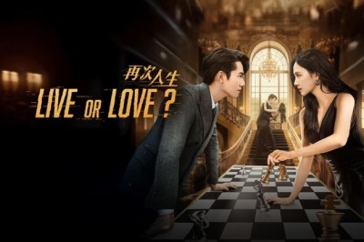 ซีรี่ย์จีน ศัตรูคู่รัก Live or Love (2025) ซับไทย EP.1-24 จบ