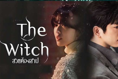 ซีรี่ย์เกาหลี สวยต้องสาป The Witch (2025) ซับไทย EP.1-12 จบ