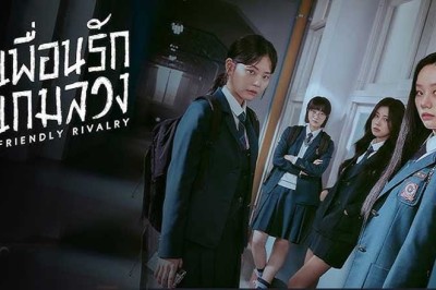 ซีรี่ย์เกาหลี เพื่อนรัก เกมลวง Friendly Rivalry (2025) พากย์ไทย EP.1-16 จบ