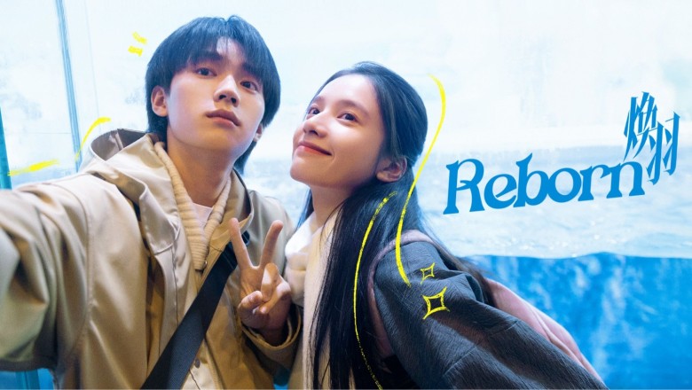 ซีรี่ย์จีน ด้วยแสงแห่งรัก Reborn (2025) พากย์ไทย EP.1-23 จบ