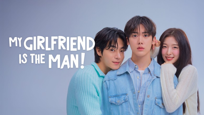 ซีรี่ย์เกาหลี เมื่อแฟนผมกลายเป็นหนุ่มสุดฮอต My Girlfriend is the Man (2025) พากย์ไทย EP.1-12 จบ