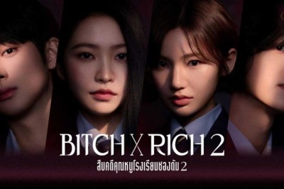 ซีรี่ย์เกาหลี มัธยม X ชนชั้น 2 (สืบคดีคุณหนูโรงเรียนชองดัม 2) Bitch X Rich (2025) พากย์ไทย EP.1-10 จบ