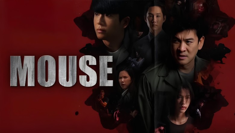 ซีรี่ย์เกาหลี Mouse (2025) พากย์ไทย EP.1-26 จบ