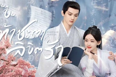 ซีรี่ย์จีน ท้าชะตาลิขิตรัก Fortune Writer (2024) พากย์ไทย EP.1-24 จบ
