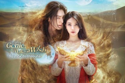ซีรี่ย์เกาหลี จีนี่ ปาฏิหาริย์รักซ่อนกล Genie, Make a Wish (2025) พากย์ไทย EP.1-13 จบ