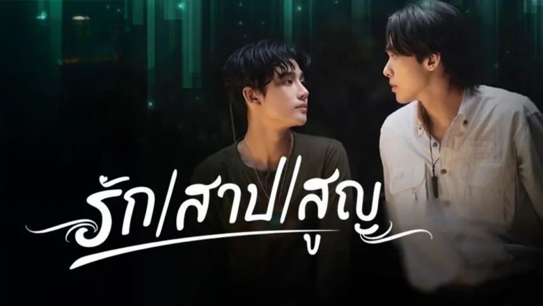 ซีรี่ย์วาย รัก สาป สูญ The Cursed Love (2025) พากย์ไทย EP.1-10 จบ