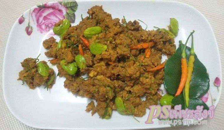 คั่วกลิ้งหมูสับใส่สะตอ อาหารภาคใต้