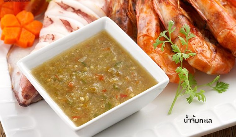 น้ำจิ้มทะเล น้ำจิ้ม