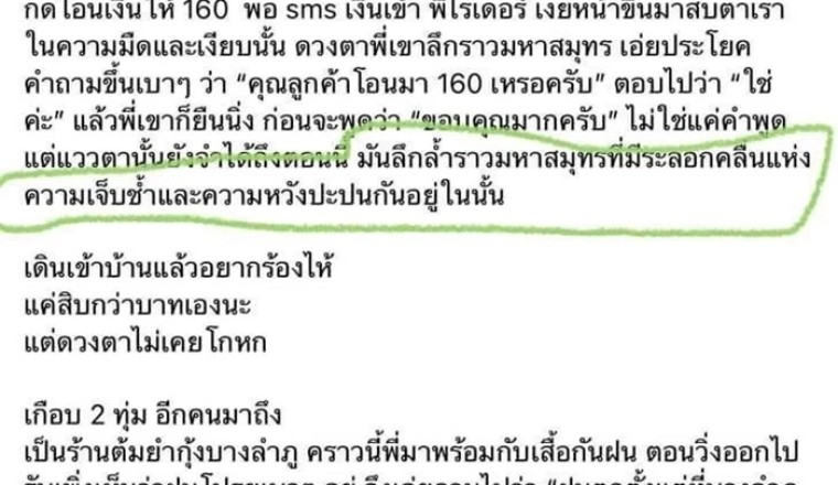 ฟาดเคราะห์รัว! พิมรี่พาย โดนนักเขียนทวงลิขสิทธิ์หลังมีส่วนหนึ่งโผล่ในโพสต์
