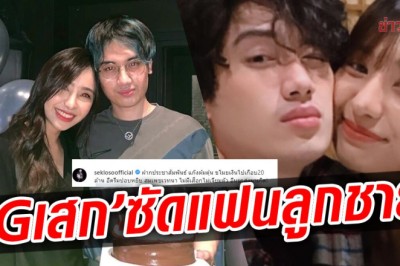 เดือด ! IG เสก โลโซ โพสต์ฉะแฟน น้องเสือ ขโมยเงิน 20 ล้าน ซัดจับผู้ชายรวย ด่าแรง! กะxรี่