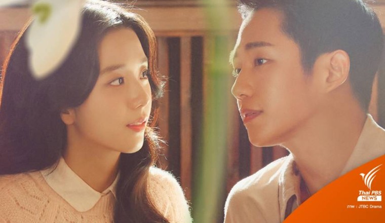 JTBC ออกแถลงการณ์หลังโซเชียลร้องยุติออกอากาศ Snowdrop กว่า 2 แสนคน