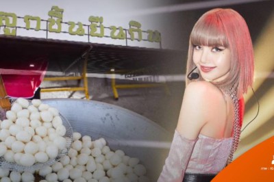 ทำไมต้อง 