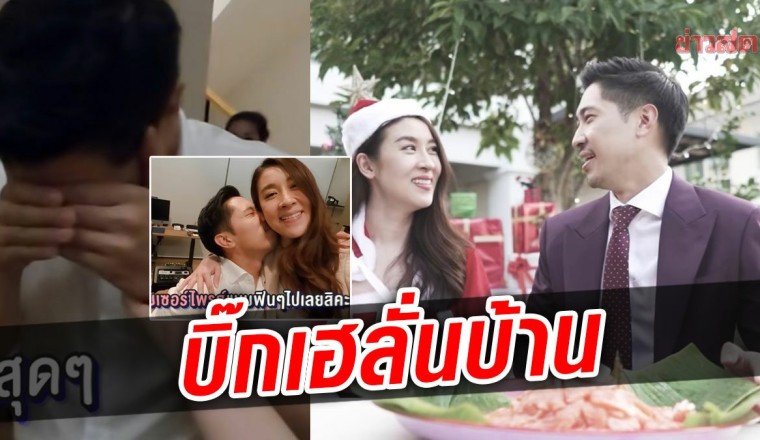 เพื่อคุณคนเดียว เชียร์ มาชุดใหญ่รัวๆ บิ๊ก ดีใจลั่นบ้าน เซอร์ไพรส์สุดก็งานนี้