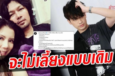 กานต์ ขอโทษรักลูกทั้ง3 ลั่นแม่จะไม่เลี้ยงลูกแบบเดิมอีกแล้วจะได้ไม่ผิดทาง