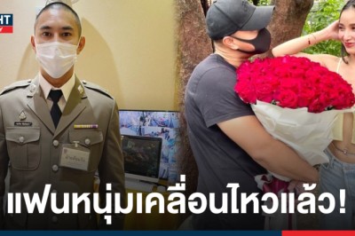 เคลื่อนไหวแล้ว! นาย ณภัทร ตอบกลับชาวเน็ต หลัง แพท ณปภา ประจำเดือนไม่มา