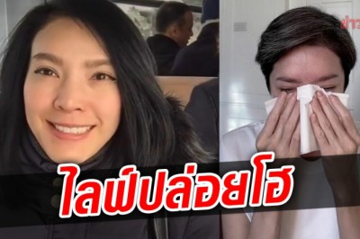 นิ้ง สุดกลั้นร่ำไห้ถูกตราหน้าว่าจนเสียใจ เผยเหตุอยากกลับเข้าวงการ