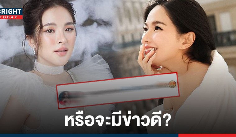 หรือจะมีข่าวดี! ปันปัน ปล่อยเซตราตรีขาว กวาง เดอะเฟซ ลั่นเมนต์ เตรียมการ์ด