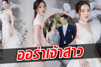 ออร่าเจ้าสาวจับ! ปันปัน สุทัตตา โพสต์ภาพคล้ายชุดแต่งงาน เพื่อนดาราแซวเรื่องแจกการ์ด