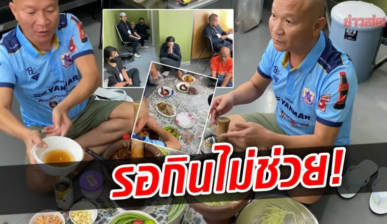 ข้าวกล่องไม่อร่อย หม่ำ ตำส้มตำกินเองทุกครั้ง หลายชีวิตรอกินไม่ช่วยเลย