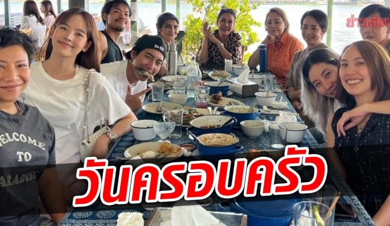 อบอุ่นส่งท้ายปี  โตโน่-ณิชา พา 2ภาพครอบครัว เที่ยวปีใหม่