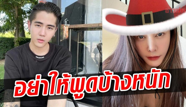 นิก เดือดซัดเอาดีเข้าตัว หนัก หลัง แตงโม พูดถึงอดีตคนรักอีกมุมที่ไม่มีใครรู้