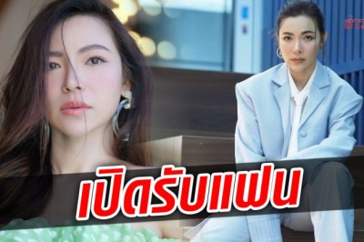 “ดีเจต้นหอม” ประกาศปี65 เปิดรับแฟน “ดีเจมะตูม” แซวเรื่องแขวนเต้า