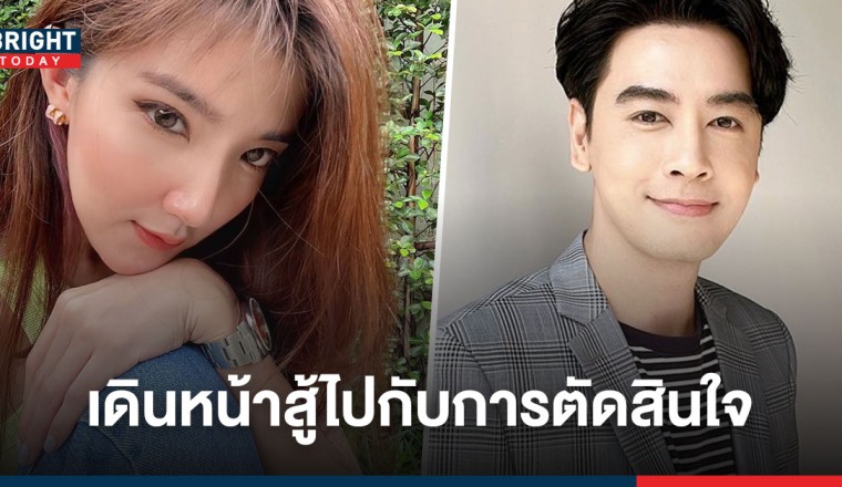 เปิดโพสต์ส่งท้าย! ออย ธนา และ อดีตภรรยา ลั่น! ตัดสินใจแล้ว เข้มแข็งเพื่อลูก