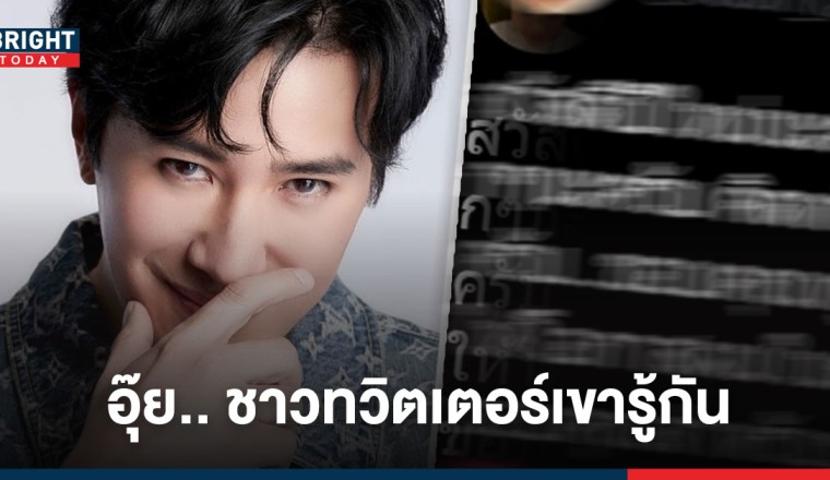 อุ๊ย! หนุ่ม กรรชัย ฝากข้อความถึงชาวทวิตเตอร์แบบนี้ ยอดรีทวิตสูงเกือบหมื่น