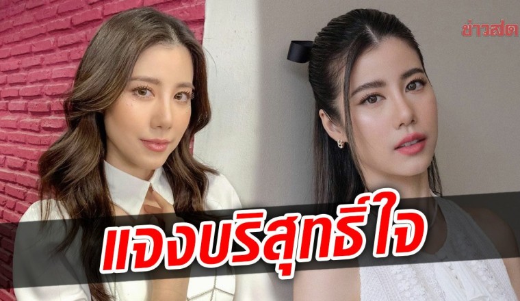 เอสเธอร์ ยกเลิกสัญญาพรีเซ็นเตอร์ เจอผู้เสียหายร้องเรียนแอพฯ ปิดใช้งาน