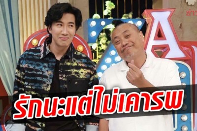 หนุ่ม กรรชัย รู้สึกผิดต่อ ป๋อง กพล อยากขอโทษ ชาวเน็ตอ่านแล้วเอ๊ะยังไง!