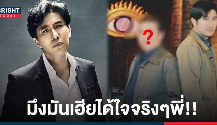 มึงกวนตีนกู! หนุ่ม กรรชัย ลั่น รู้สึกผิด อยากขอโทษรุ่นพี่ที่รัก แต่ไม่เคารพ