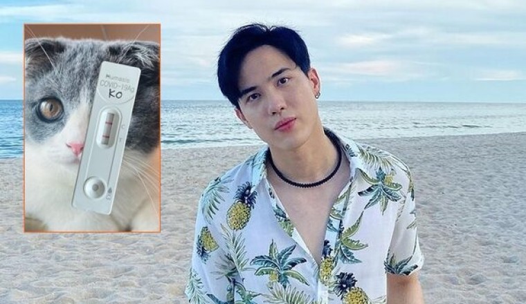 นักแสดงหนุ่ม โก้ วศิน โชว์ผลตรวจ ATK พบเชื้อโควิด-19