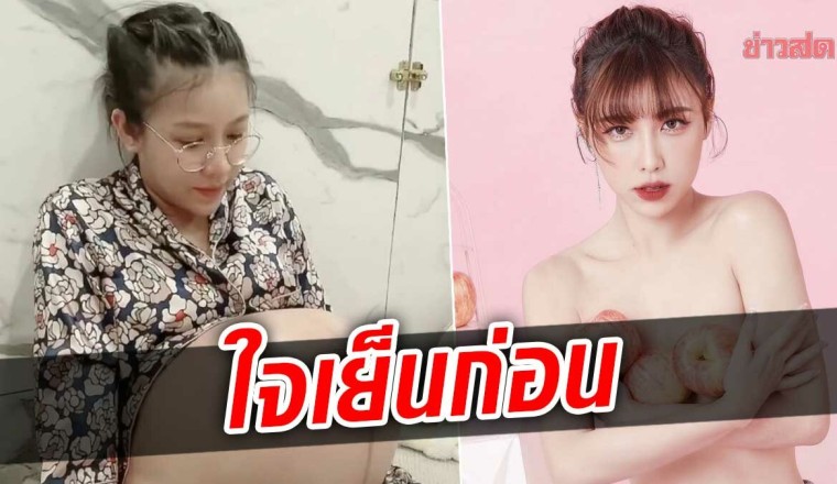 แอปเปิ้ล แจงยังไม่ท้อง หลังเพื่อนเข้าใจผิดแห่ยินดี ปล่อยภาพแซ่บยันหุ่นยังเป๊ะ