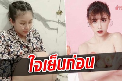 แอปเปิ้ล แจงยังไม่ท้อง หลังเพื่อนเข้าใจผิดแห่ยินดี ปล่อยภาพแซ่บยันหุ่นยังเป๊ะ