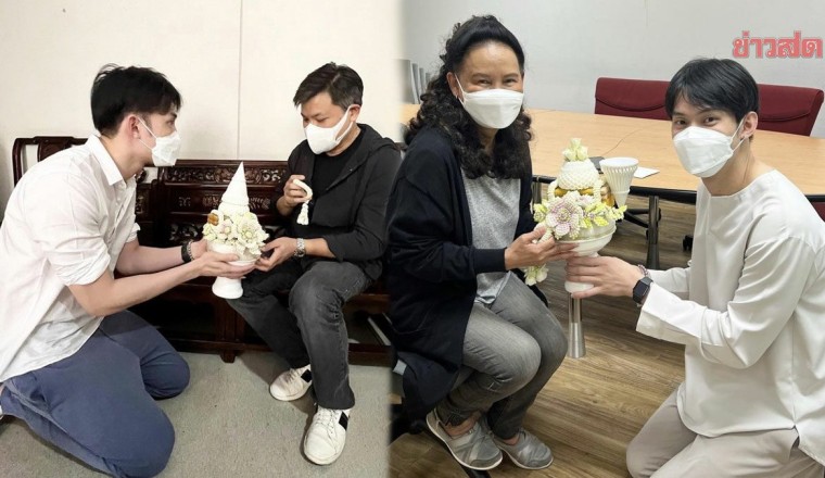 ดีเจมะตูม เดินสายขอขมาลาบวช ผู้มีพระคุณ ก่อนเข้าพิธีอุปสมบทในวันเกิด 9 ม.ค.