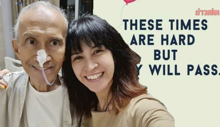 แห่ส่งกำลังใจ หลัง อี๊ฟ พุทธธิดา โพสต์เป็นช่วงเวลาที่แสนยากลำบาก