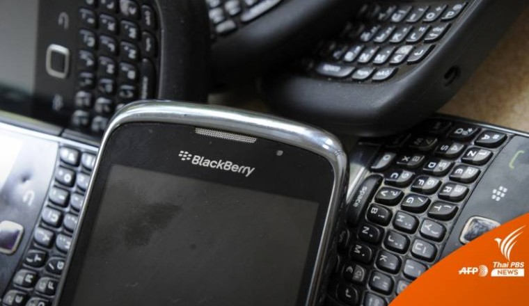 โบกมือลายุคขอพิน "BlackBerry" หยุดให้บริการมือถือรุ่นเก่า