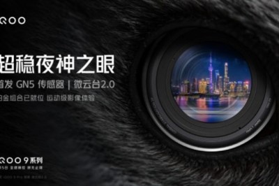 iQOO 9 Series ยืนยันมาพร้อมกล้องหลัก 50MP (Samsung GN5) Ultrawide กว้าง 150 องศา