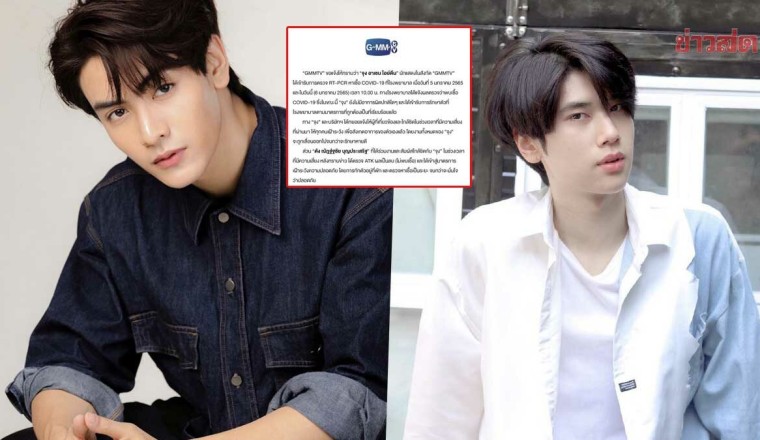 ติดโควิดอีกราย จุง อาเชน พบเชื้อโควิด ดัง ณัฎฐ์ฐชัย ไม่พบเชื้อ หลังทำงานร่วมกัน