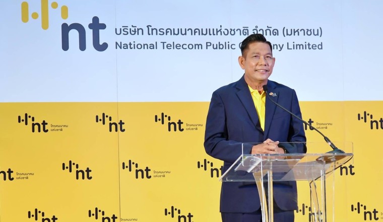 เอ็นทีเปิดวิสัยทัศน์ปี’65 ย้ำภาพองค์กรแห่งชาติด้านเทคโนโลยีดิจิทัล