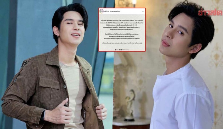 โดนัท พระเอกช่อง 7 ติดโควิด พบอาการไอ-เจ็บคอ รอเข้ารับการรักษาตัว