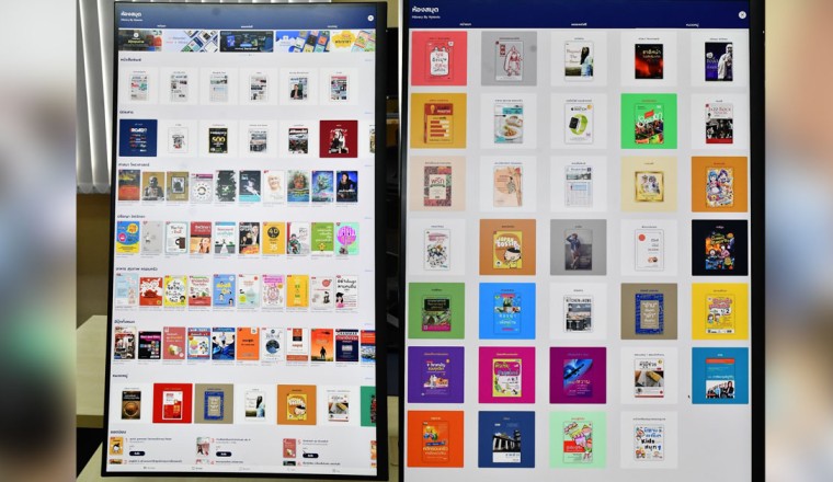 ไฮเท็คซ์ฯเขย่าสูตรใหม่ ผุดห้องสมุดออนไลน์ หวังสลัดภาพอีบุ๊ก