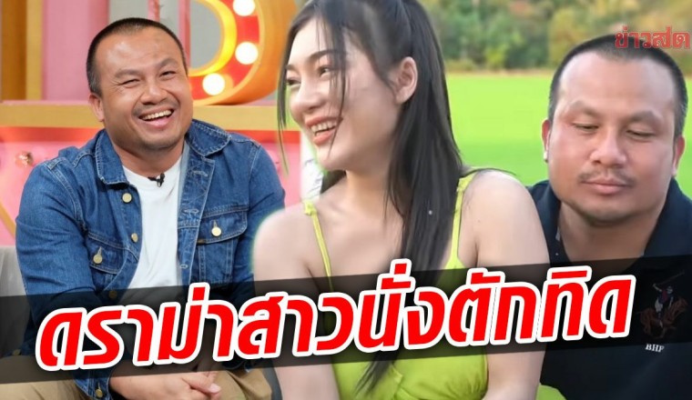 ดราม่าสาวนั่งตักทิดสมปอง ชาวเน็ตเสื่อมศรัทธา บวช30ปีไม่ช่วยอะไร อี๊ด โร่แจง