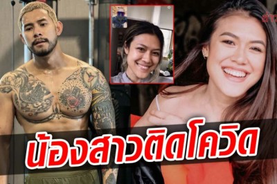 กาย รัชชานนท์ ห่วงน้อง ติดโควิดที่ออสเตรเลีย ได้เงินเยียวยาราว 3 หมื่นต่ออาทิตย์