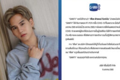 “เฟียต พัทธดนย์” ติดโควิด-19 แพทย์ชี้เป็น ผู้ป่วยสีเขียว แยกกักตัวที่บ้านแล้ว