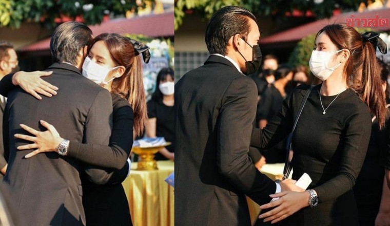 แฟนเก่าแต่ยังเป็นเพื่อน มะนาว สวมกอด กวินทร์ ในวันสูญเสียคุณพ่อ