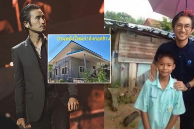 น้ำใจ ตูน สานฝันสร้างบ้านใหม่ น้องมาร์ช ไม่คิดฝันชีวิตใหม่ สัญญาจะเป็นคนดี