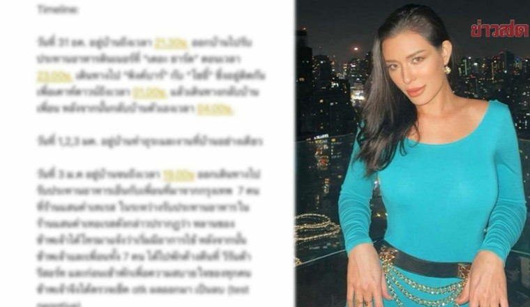 ซูซี่ เปิดไทม์ไลน์ติดโควิด แจงข้อเท็จจริงโต้เป็นคลัสเตอร์แพร่เชื้อ