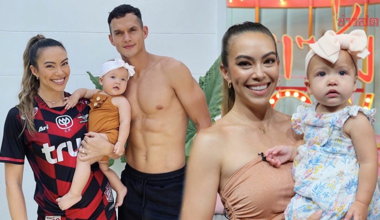 เทย่า เปิดตัวลูกสาว น้องมิลา คลอดธรรมชาติ ใจเด็ดงดรับยาชา ชมมิก้า สามีดีเด่น