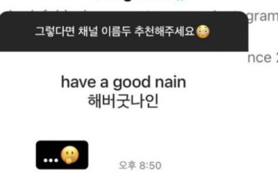 โซเชียลแตก ! จองกุก BTS ตอบ Instagram Q&A ของโจนาอิน !!